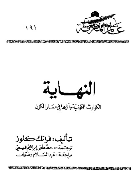 تحميل كتاب مبادئ الإحصاء pdf أحمد عبد السميع طبيه