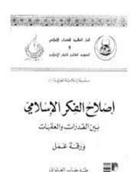 تحميل كتاب ابن عربي أسين بلاثيوس pdf عبد الرحمن بدوى