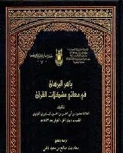 تحميل كتاب مقالات في الإسلام والشيوعية pdf عبد الحليم محمود