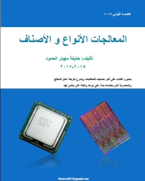 كتاب إنترنت للجميع لـ محمد الشرقاوى