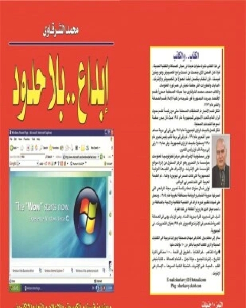 كتاب التصميم الإلكتروني لبرامج الحاسب للمرحلة الثانوية نظام مقررات لـ نجود دحمان حسن علي