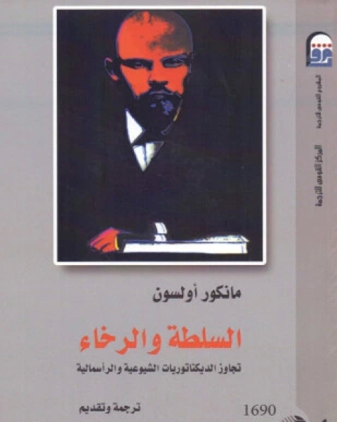 كتاب عرب لا نراهم لـ باولا كاريدى
