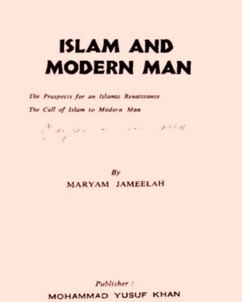 كتاب المرأة في المؤتمرات الإسلامية والدولية لـ ليلى حسن القرشي شادي صلاح الدين