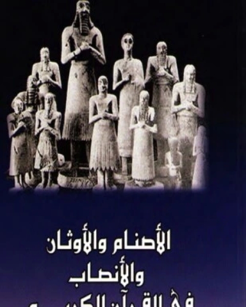كتاب أسماء بنت راشد الرويشد لـ اسماء بنت راشد الرويشد