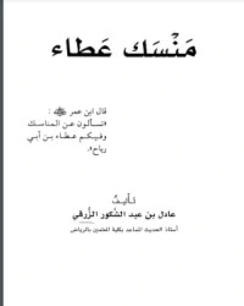تحميل كتاب همزة بلا أخطاء pdf محمود صلاح