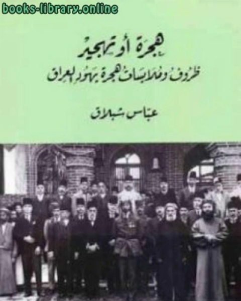 كتاب مصر الفراعنة لـ Jodi Picoult