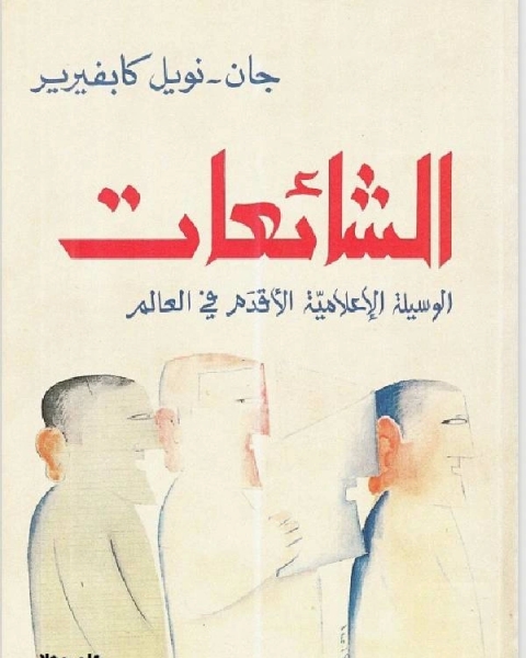 كتاب حياة الإمام أبي حنيفة لـ ليلى حافظ القواسمي