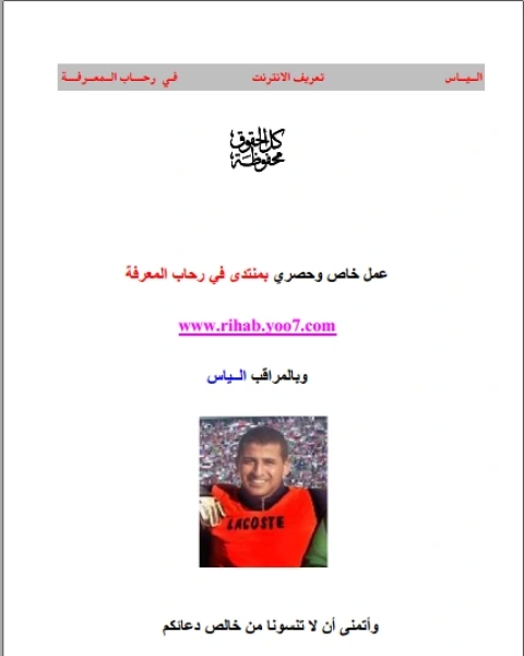 كتاب بحث حول الانترنت لـ عامر احمد عبد الله حسن