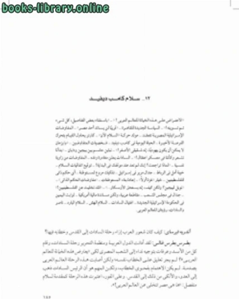 ملزمة مساعد الطالب في الرياضيات للصف السادس العلمي العراق اعداد نوار الاسدي