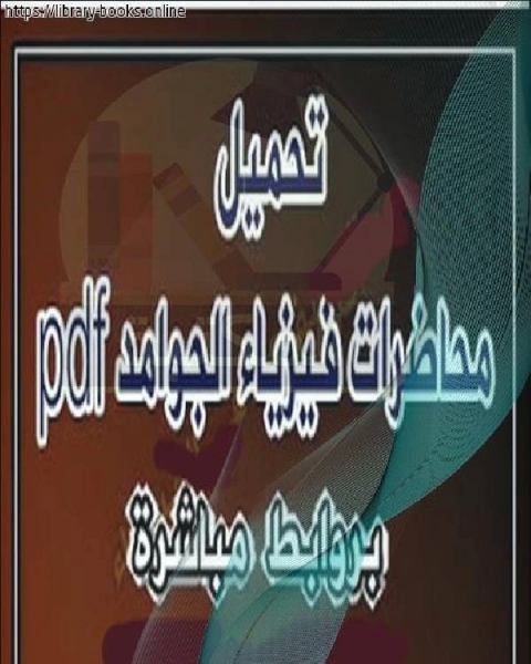 كتاب مرجع في البرمجة بلغة الاسمبلي لـ ساجدة عبد الهادي عوض زيتون