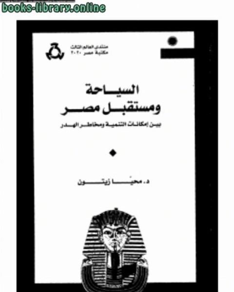 كتاب أساسيات الفيزياء العامة لـ اكرم عبد الوهاب