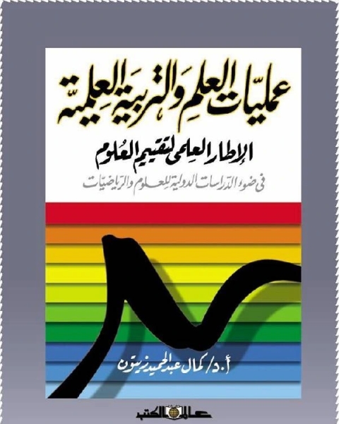 كتاب تعلم الجافا سكريبت بأمثلة طرق رائعة و مبسطة لـ ابراهيم مرزوق