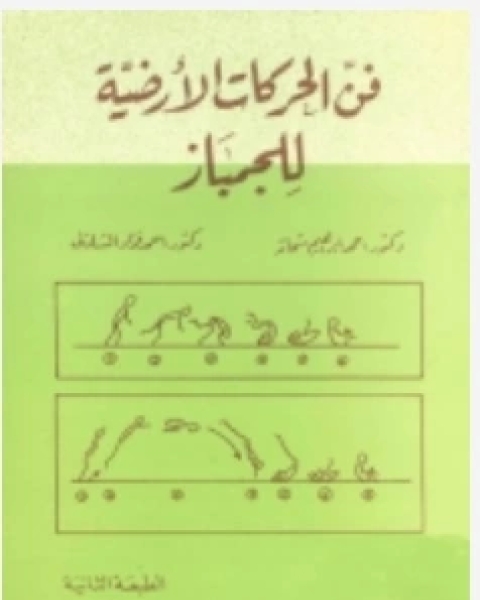 تحميل كتاب التأمين الإسلامي pdf احمد ابراهيم شحاتة . احمد فؤاد الشاذلي