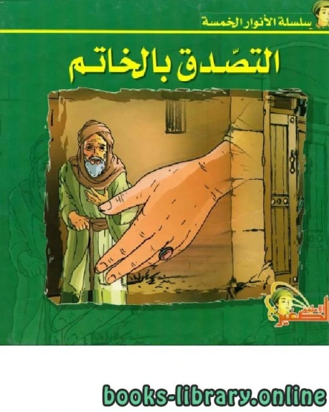 كتاب ملزمة الفيزياء للصف السادس العلمي ـ الأحيائي - العراق لـ ضياء الاعلمى