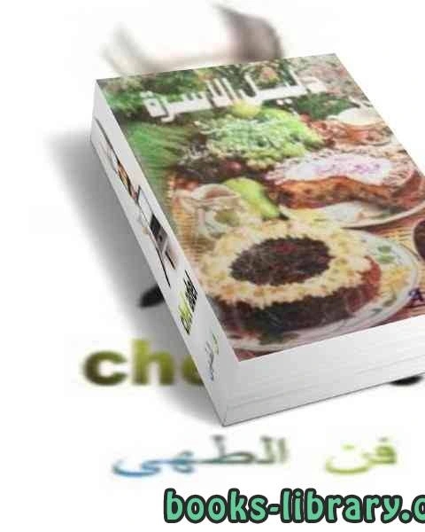 تحميل كتاب علم البيئة النباتية pdf كمال حسين شلتوت