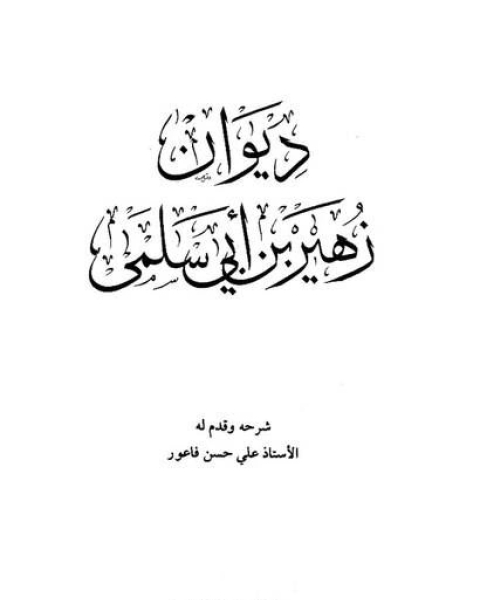 كتاب تعلم البايثون (بالعربي) للمبتدئين لـ هديل محمد طاهر