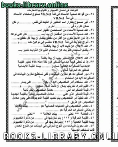 كتاب توقعات الامتحان ترم ثان أبوهاجر لـ ياسر ابراهيم فرحات سعد