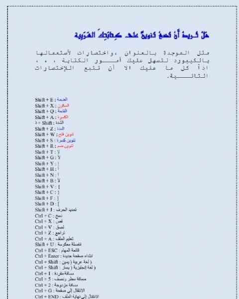كتاب الشكل في العربية لـ احمد زهار