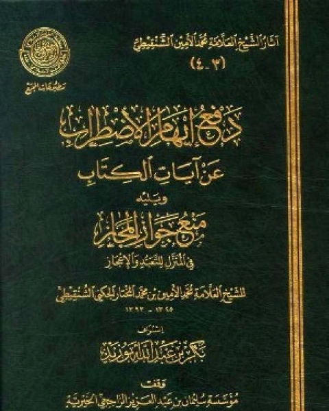 كتاب البعوث والغزوات مرتبة بحسب السنوات لـ محمد بن عبد الرحمن السخاوي شمس الدين