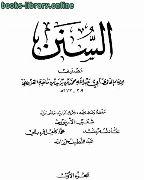 كتاب محمد قجة الباحث المبدع لـ مؤلف أجنبي