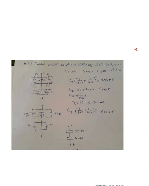 تحميل كتاب واجبات فيزياء 102 pdf عبد الله بن عبد الرحمن الخطيب