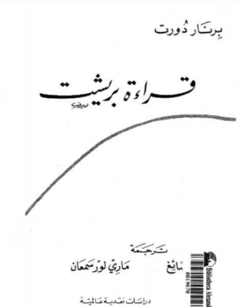 كتاب أمريكا من الداخل بمنظار سيد قطب لـ د صلاح عبد الفتاح الخالدي
