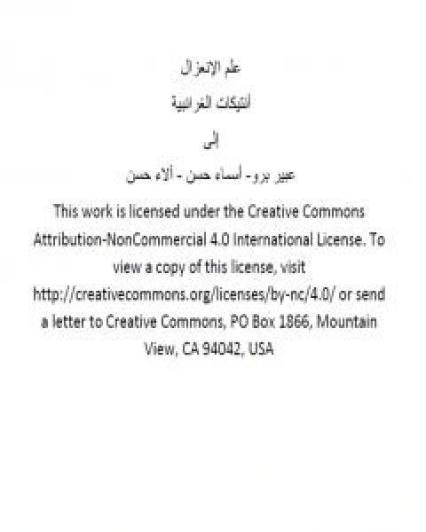 كتاب فن الكتابة - اداب التاليف قبل النشر لـ نبيل حميدة
