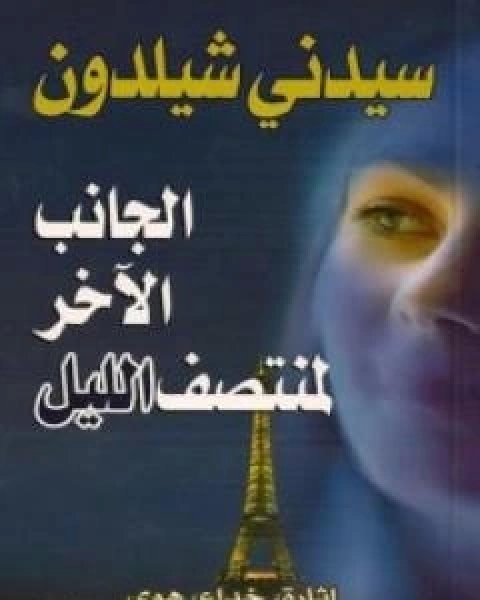 كتاب من مذكرات عمر بن ابي ربيعة لـ محمود محمد شاكر ابو فهر