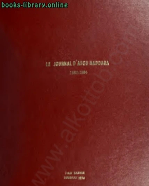 كتاب صحف أبو نظارة المجلد الرابع لـ يعقوب صنوع